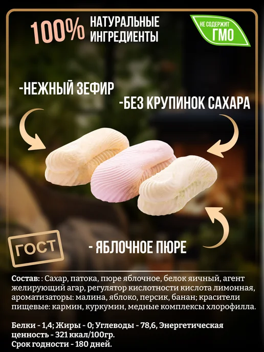 Вологодская кондитерская фабрика Вологодский зефир фруктовый Ассорти вкусов, 900г, 900 г, фото 2