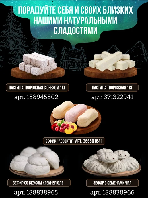 Вологодская кондитерская фабрика Вологодский зефир фруктовый Ассорти вкусов, 900г, 900 г, фото 4