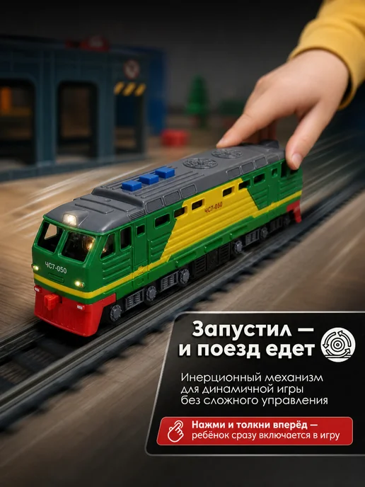 ТехноПарк Паровозик детский поезд игрушка тепловоз инерционный модель, зеленый, фото 2