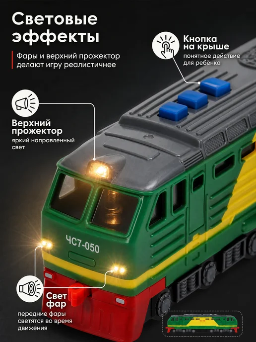 ТехноПарк Паровозик детский поезд игрушка тепловоз инерционный модель, зеленый, фото 3
