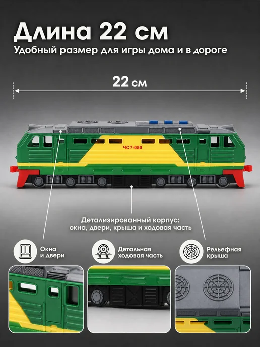 ТехноПарк Паровозик детский поезд игрушка тепловоз инерционный модель, зеленый, фото 4