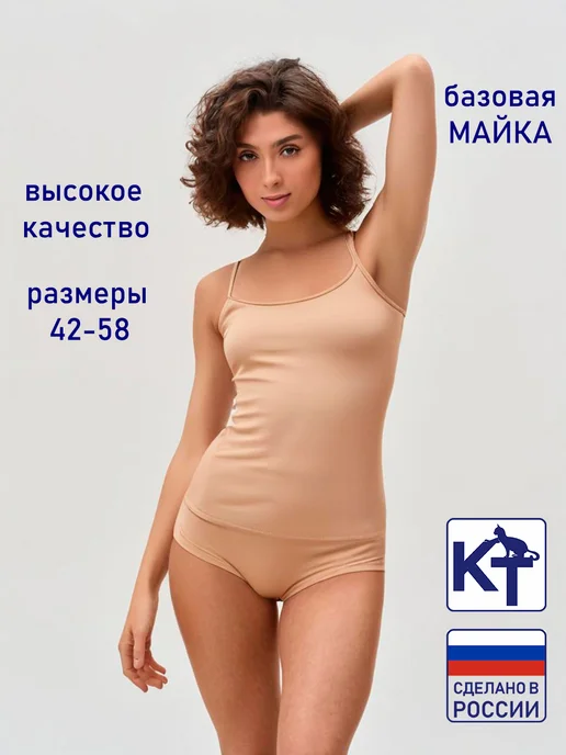 Кыштымский трикотаж Майка женская под пиджак, бежевый
