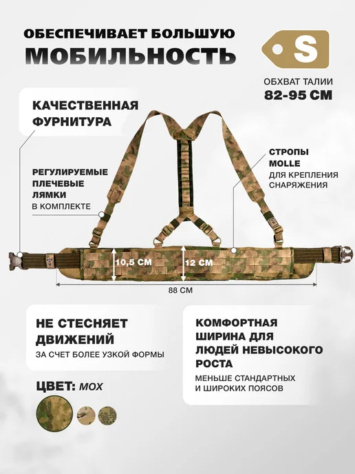 TOGA UNIT Пояс тактический разгрузочный, варбелт, мох, зеленый, фото 2