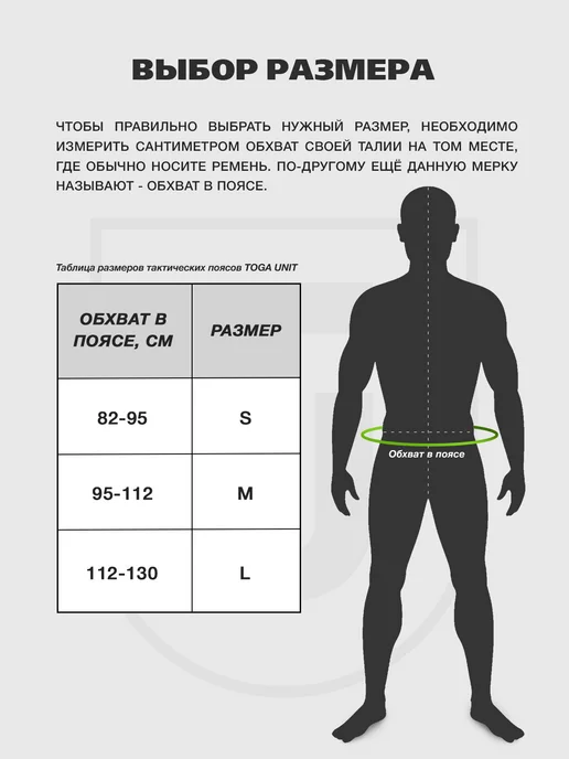 TOGA UNIT Пояс тактический разгрузочный, варбелт, мультикам, зеленый, фото 6