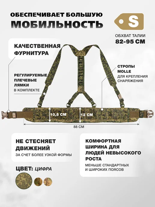 TOGA UNIT Пояс тактический разгрузочный, варбелт, цифра, зеленый, фото 2