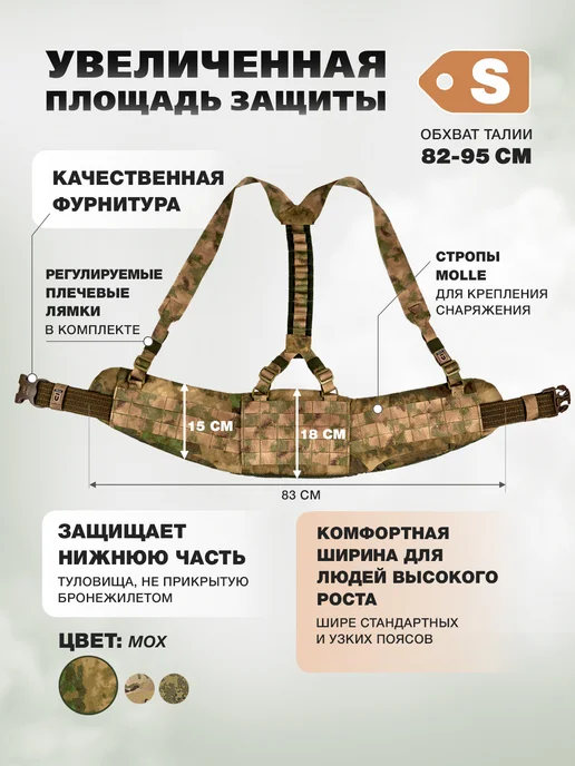TOGA UNIT Пояс тактический разгрузочный, варбелт, мох, зеленый, фото 2