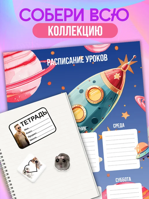 ЛИПУЧКA Расписание уроков канцелярия Собачка милое, черный, фото 4