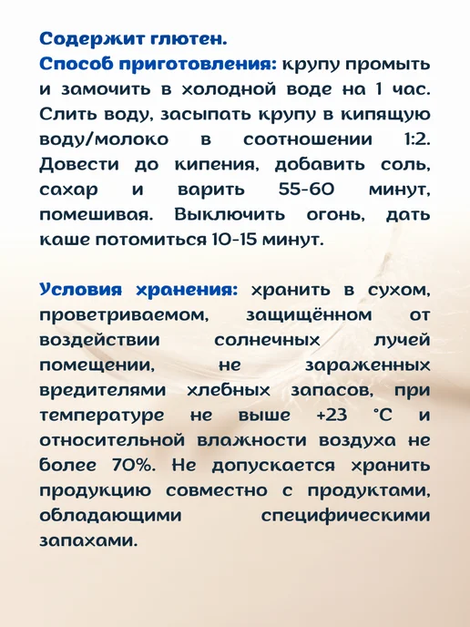 Гудвилл Крупа овсяная Экстра недробленая, цельная 4 уп по 700гр, 700 г, фото 6