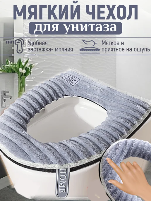 Уют и Комфорт Мягкое сиденье для унитаза сидушка чехол на ободок, вариант