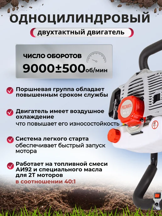 РЕСАНТА Мотобур бензиновый для грунта и льда МБ-52, 1,25 л, фото 2