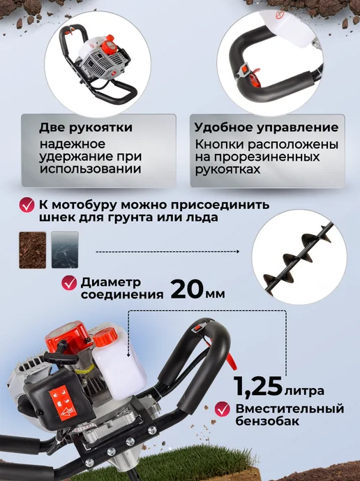 РЕСАНТА Мотобур бензиновый для грунта и льда МБ-52, 1,25 л, фото 3