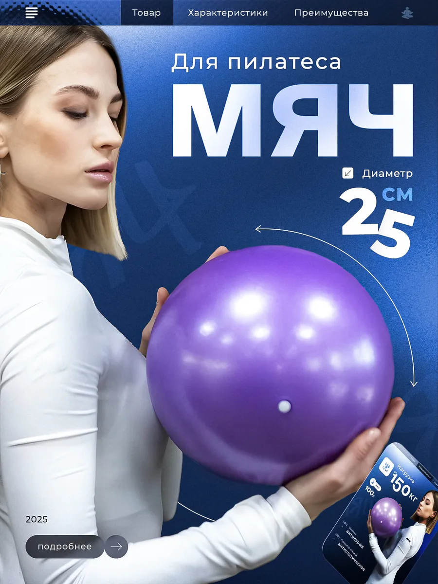 Мяч для пилатеса гимнастический 20-25 см