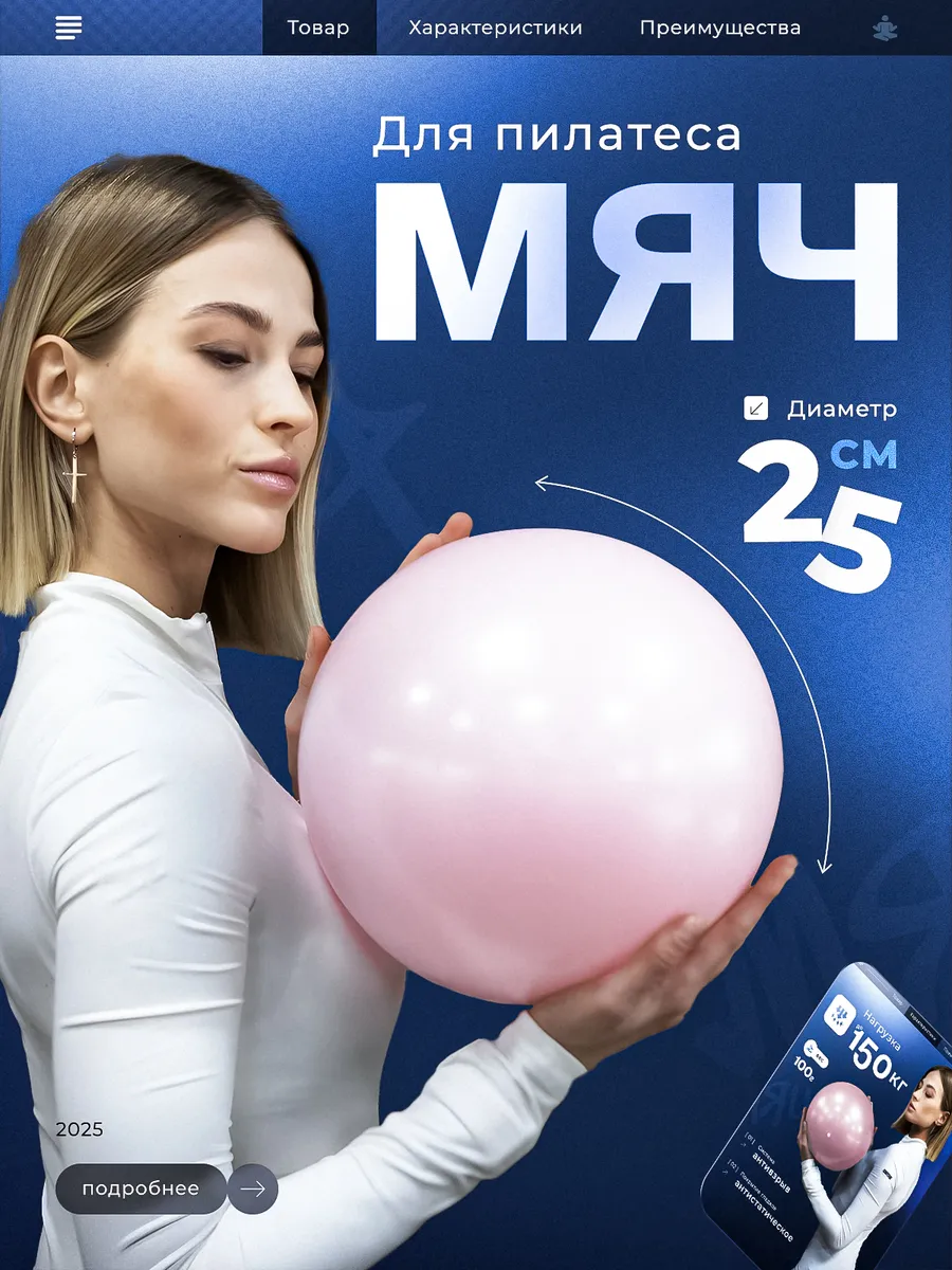 Мяч для пилатеса гимнастический 20-25 см