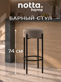 ЛайфМебель Барный стул черный