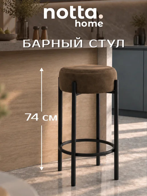 ЛайфМебель Барный стул коричневый, коричневый
