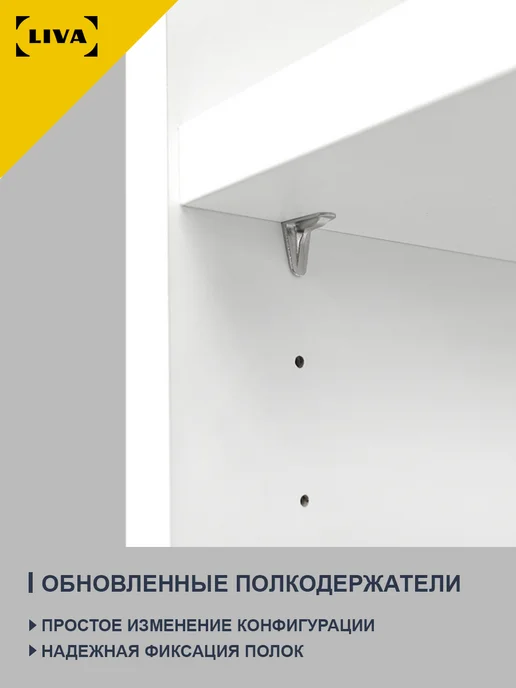 LIVA Стеллаж деревянный напольный белый для книг и игрушек Билли, белый, фото 7