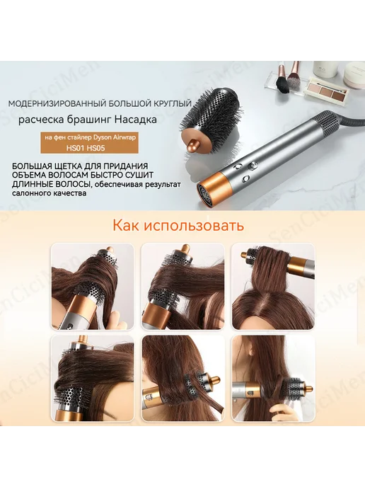 Hair Dryer 50mm брашинг Насадка на фен стайлер Dyson аксессуары, 50mm, фото 2