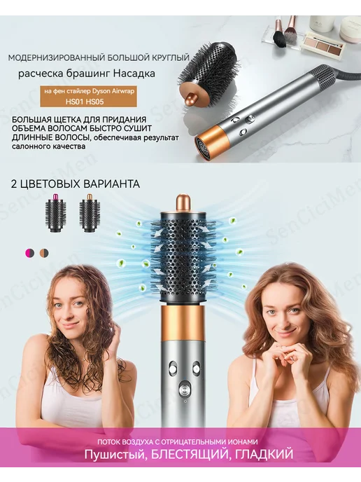 Hair Dryer 50mm брашинг Насадка на фен стайлер Dyson аксессуары, 50mm, фото 3