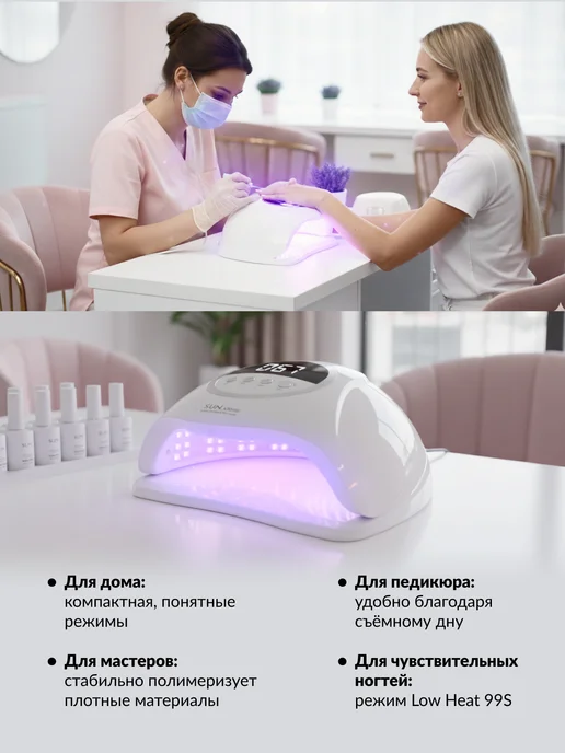 D.Kor Лампа для маникюра и педикюра профессиональная Sun x20 Max, вариант, фото 6