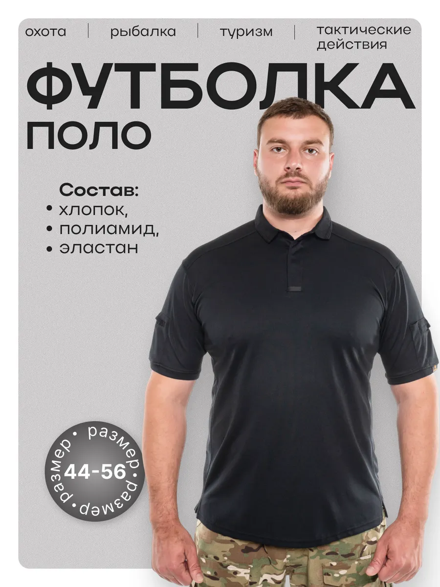 Футболка тактическая с воротником короткий рукав