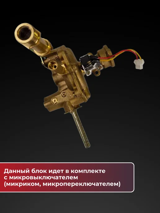 Водяной узел газовой колонки Vector, вариант, фото 3