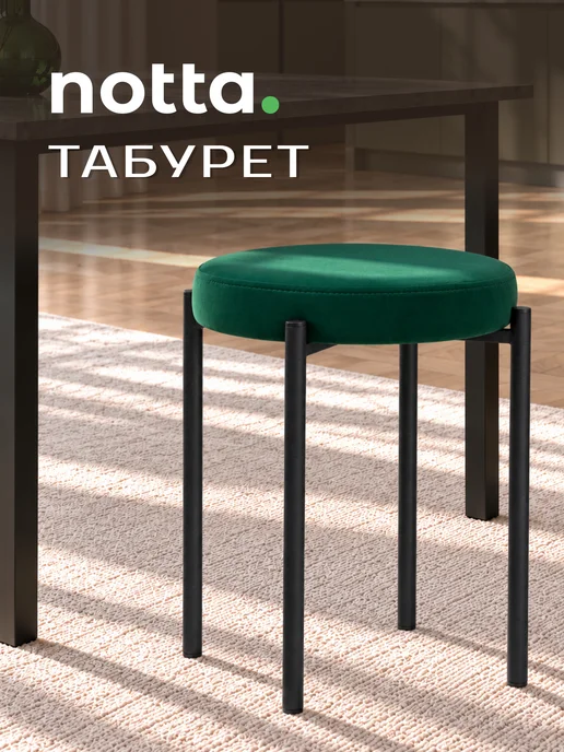 ЛайфМебель Табурет velutto 33 черный, черный
