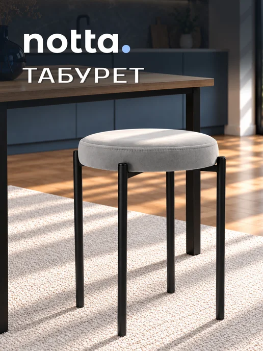 ЛайфМебель Табурет velutto 52 черный, черный