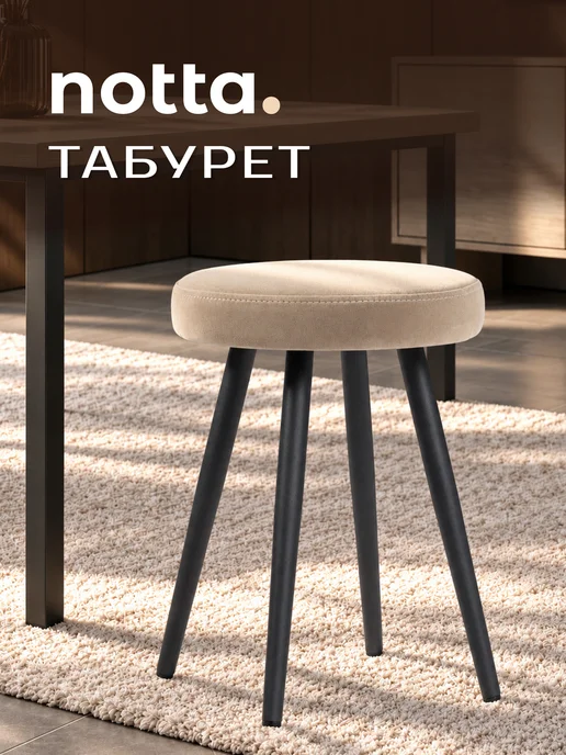 ЛайфМебель Табурет velutto 05 черный, черный