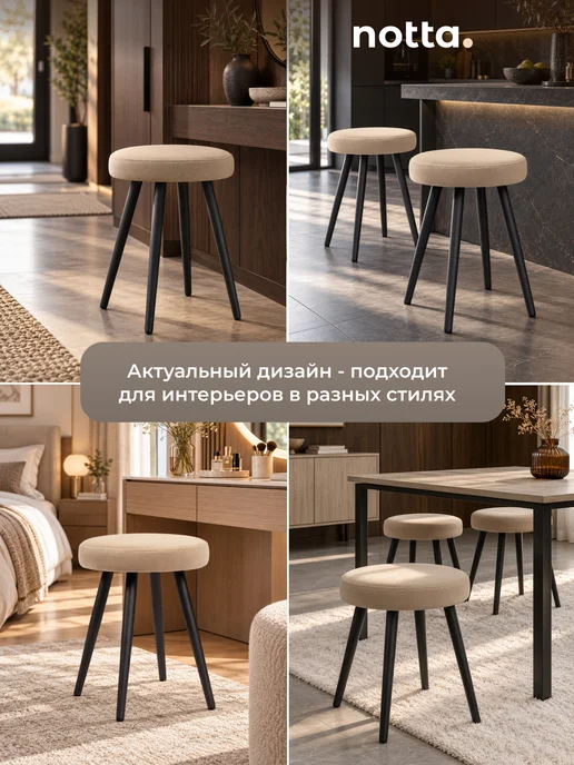 ЛайфМебель Табурет velutto 05 черный, черный, фото 4