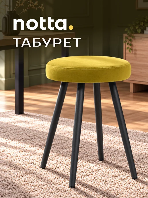 ЛайфМебель Табурет velutto 28 черный, черный
