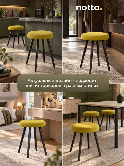 ЛайфМебель Табурет velutto 28 черный, черный, фото 4