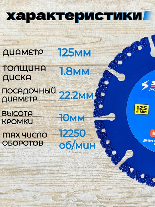 Диск отрезной, алмазный, универсальный 125, синий, фото 2