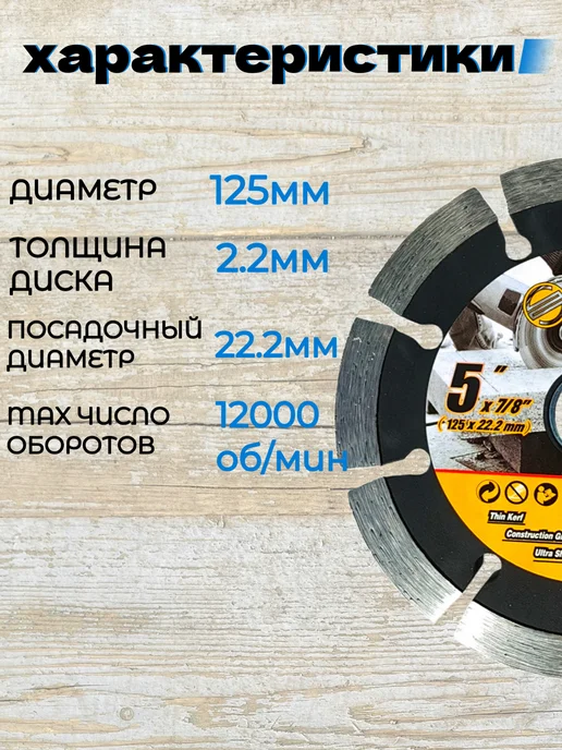 Диск отрезной, алмазный, универсальный 125, синий, фото 4