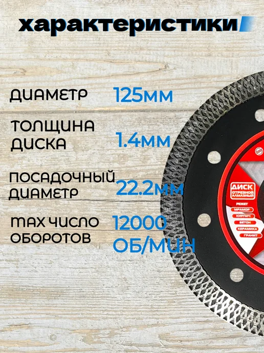 Диск отрезной, алмазный, универсальный 125, синий, фото 5