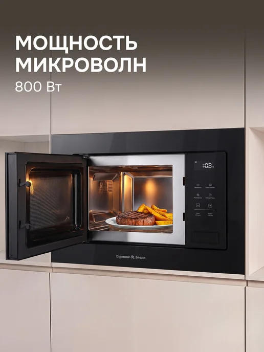 Zigmund & Shtain Микроволновая печь встраиваемая черная BMO 26 B, черный, фото 4