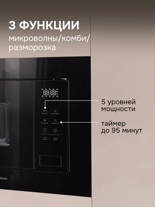 Zigmund & Shtain Микроволновая печь встраиваемая черная BMO 26 B, черный, фото 5