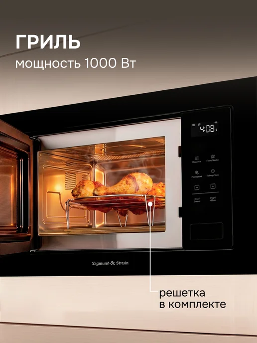 Zigmund & Shtain Микроволновая печь встраиваемая черная BMO 26 B, черный, фото 6