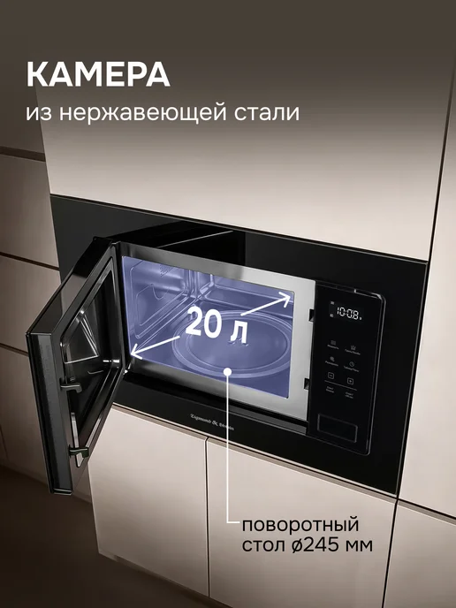 Zigmund & Shtain Микроволновая печь встраиваемая черная BMO 26 B, черный, фото 8