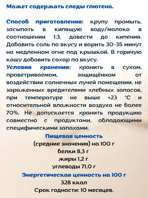 Гудвилл Кукурузная крупа для каши 4 уп по 700 гр, 700 г, фото 2