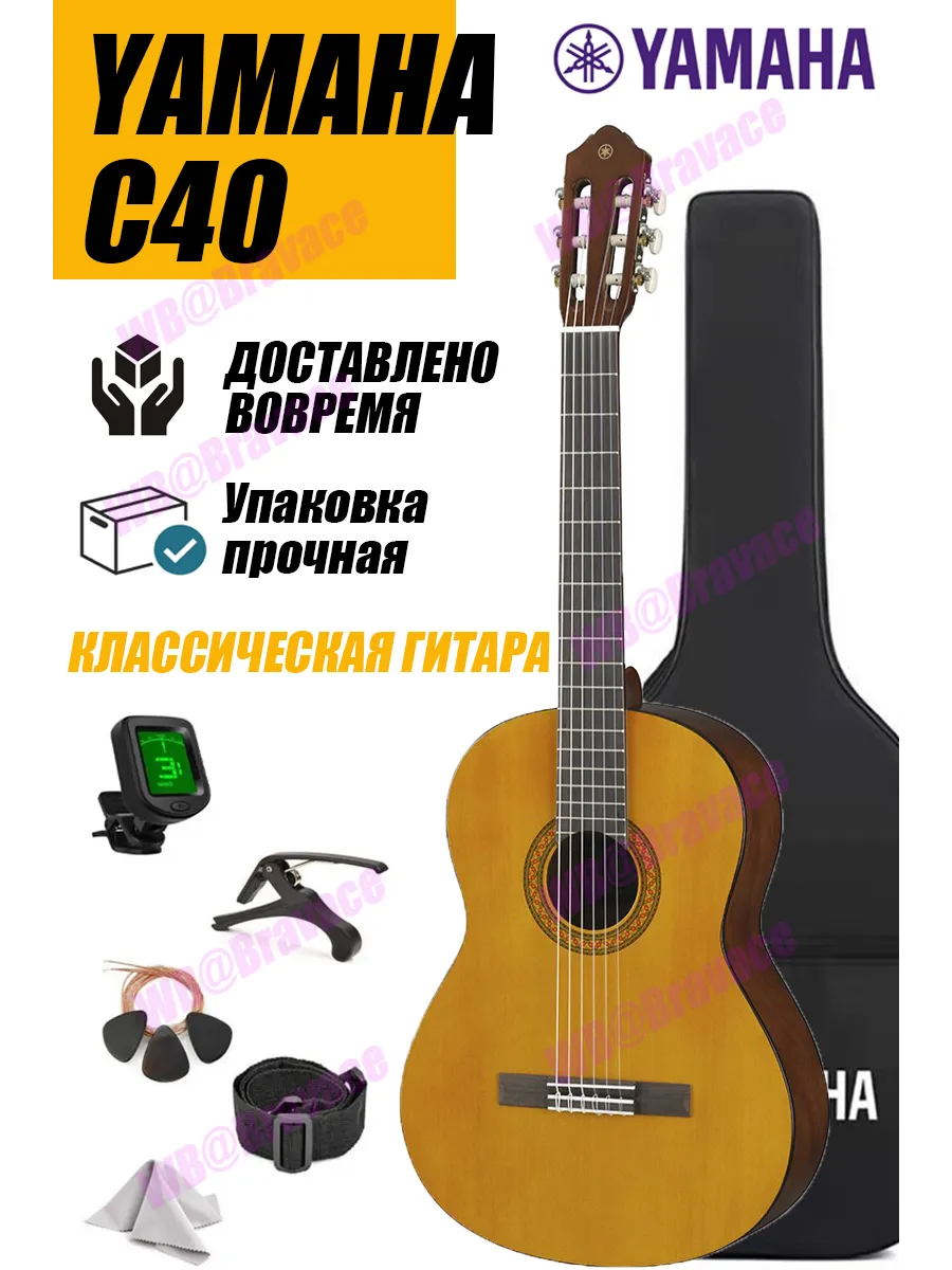 Классическая гитара C40, цвет натуральный