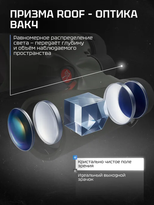 MewLite Бинокль Eternals Pro 10x42 ED Roof 71102, 10x42, фото 3