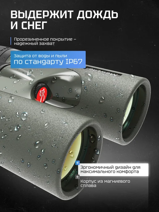 MewLite Бинокль Eternals Pro 10x42 ED Roof 71102, 10x42, фото 8