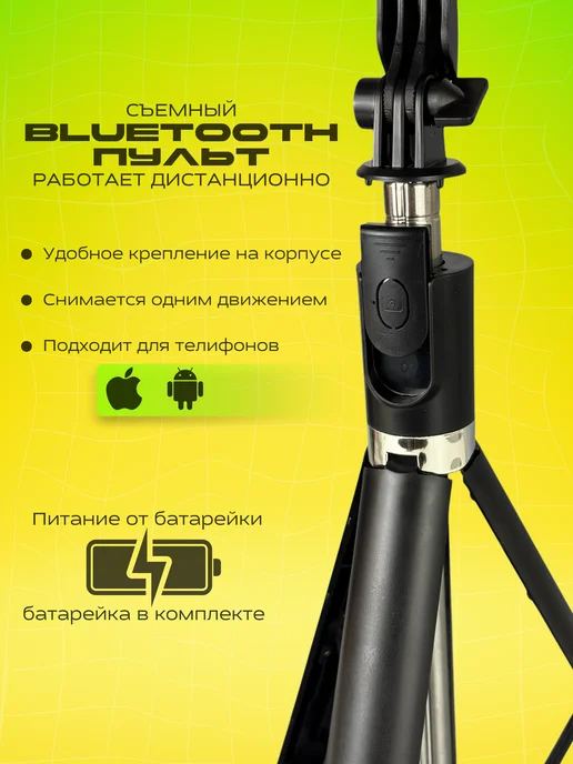 Высокий штатив для телефона с подсветкой, вариант, фото 2