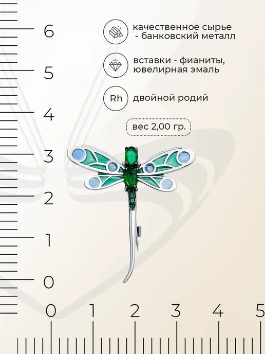 Cristal Брошь серебро ювелирная 925 пробы, серебристый, фото 2