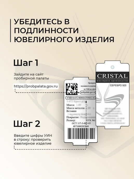Cristal Брошь серебро ювелирная 925 пробы, серебристый, фото 5