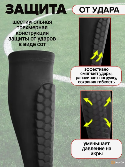 HANOX Щитки-гетры футбольные, черный, фото 2