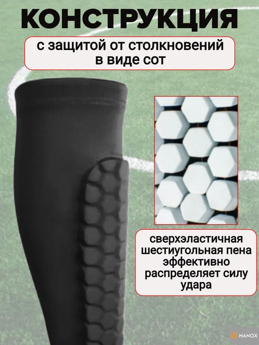 HANOX Щитки-гетры футбольные, черный, фото 5