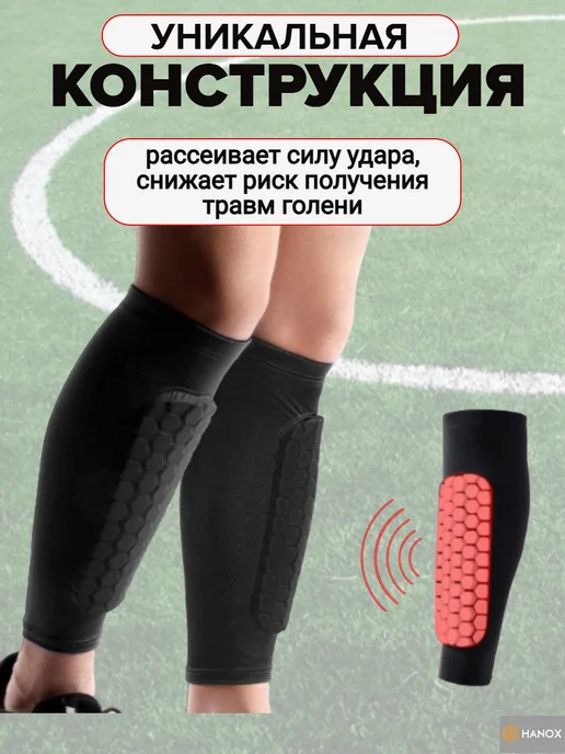 HANOX Щитки-гетры футбольные, черный, фото 6