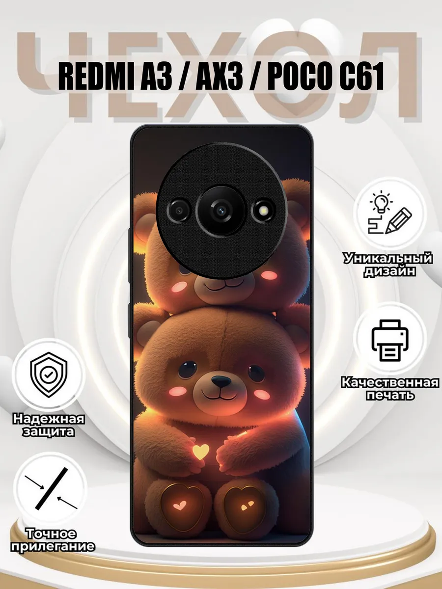 Чехол на Redmi a3 / AX3 / Poco c61 с принтом мишки тедди