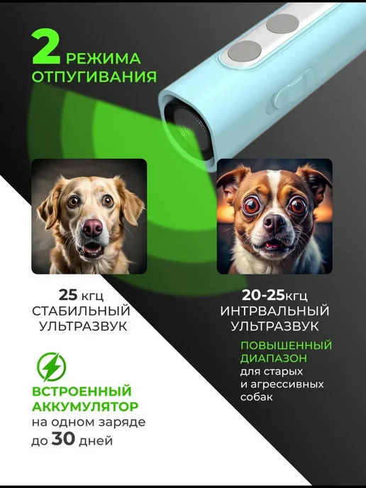 Отпугиватель собак ультразвуковой компактный мощный, синий, фото 3